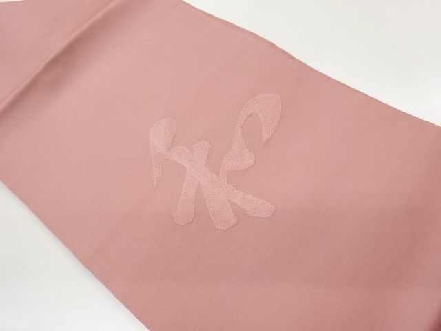 JAPANESE NAGOYA OBI / WOVEN KANJI CHARACTER